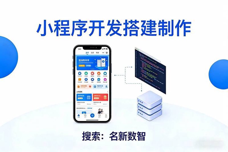 网站建设