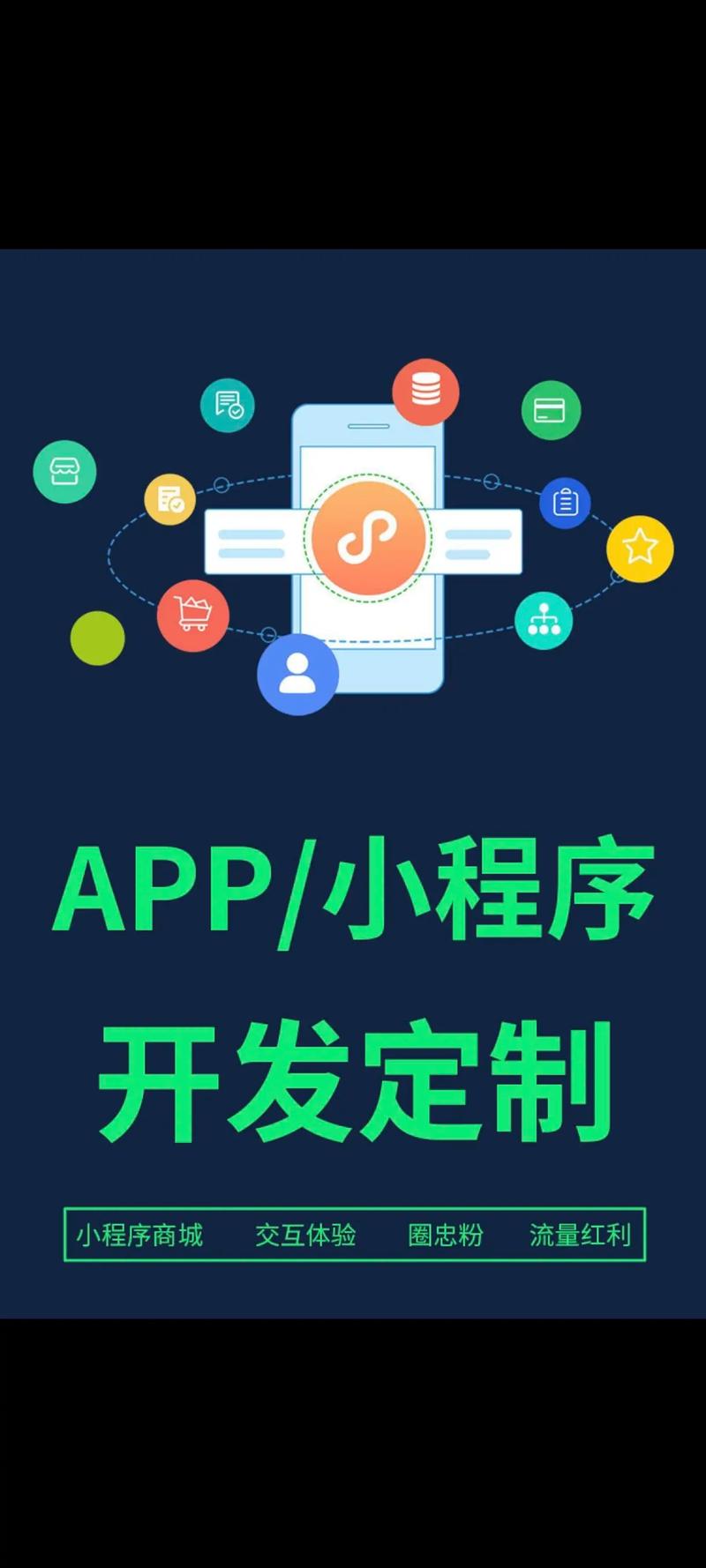 微信小程序开发:让生活更便捷